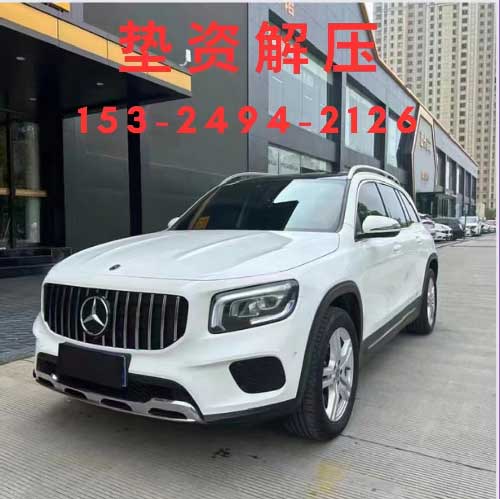 郑州按揭车垫资解押成全款案例