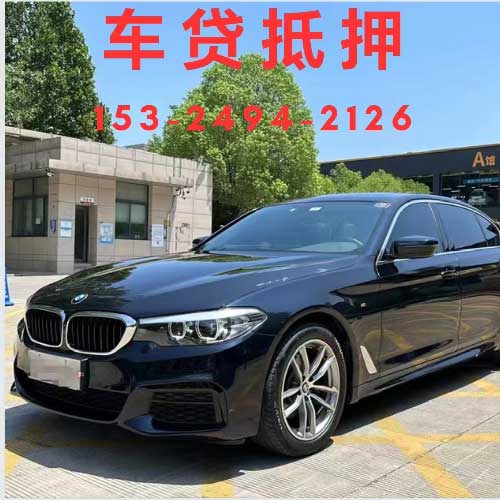 郑州不押车和押车贷款如何选择？